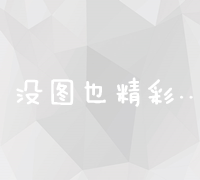 头孢氨苄胶囊：用途、剂量及注意事项详解